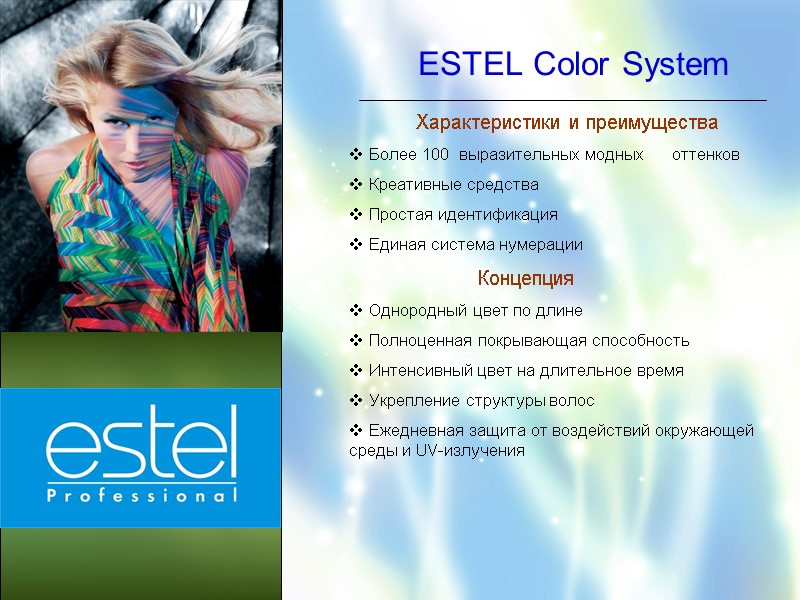 ESTEL Color System           